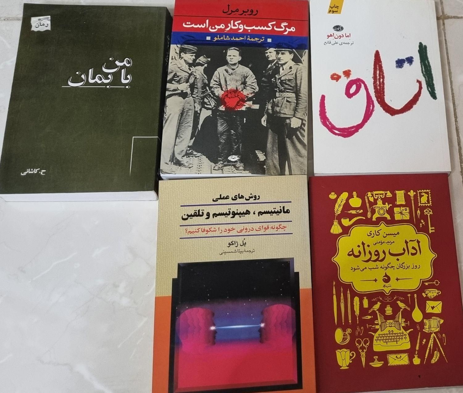 کتاب|کتاب و مجله آموزشی|شیراز, فضل‌آباد|دیوار