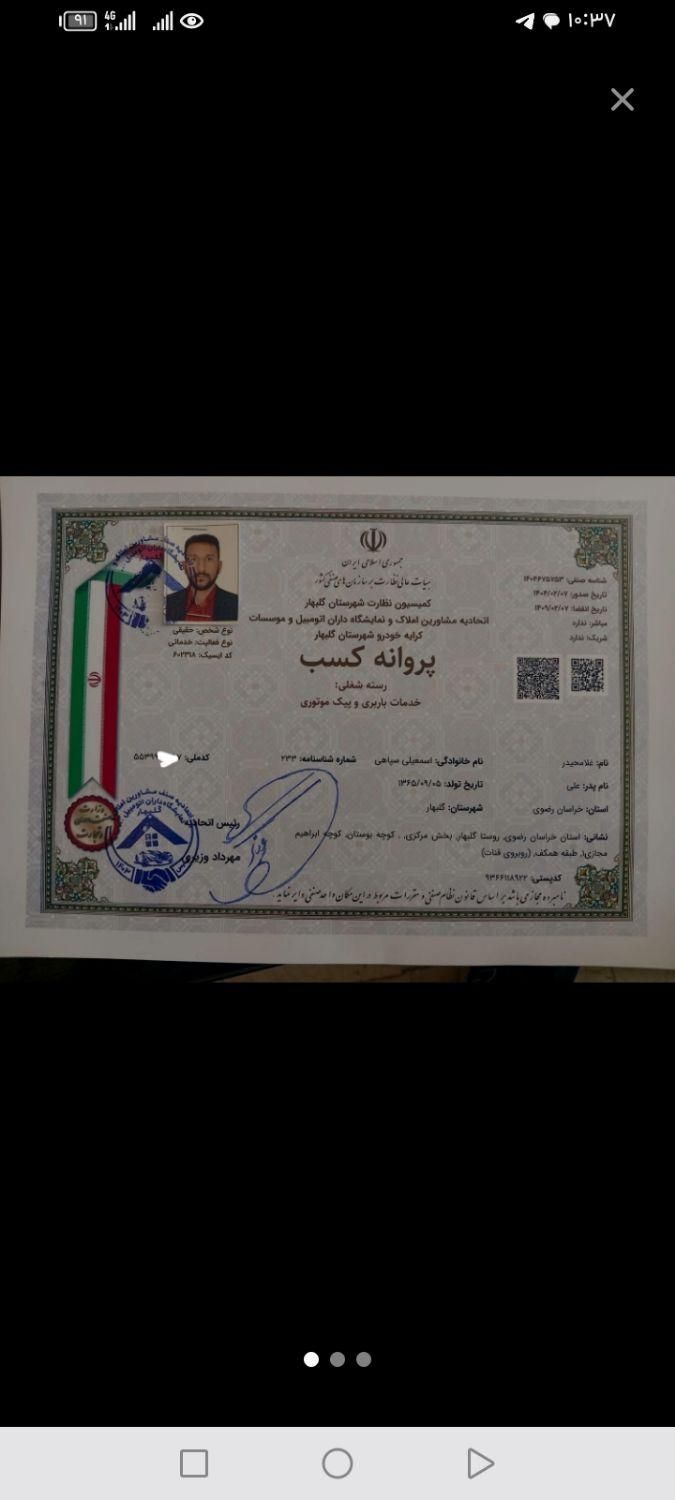 باربری اساس منزل|خدمات حمل و نقل|گلبهار, |دیوار