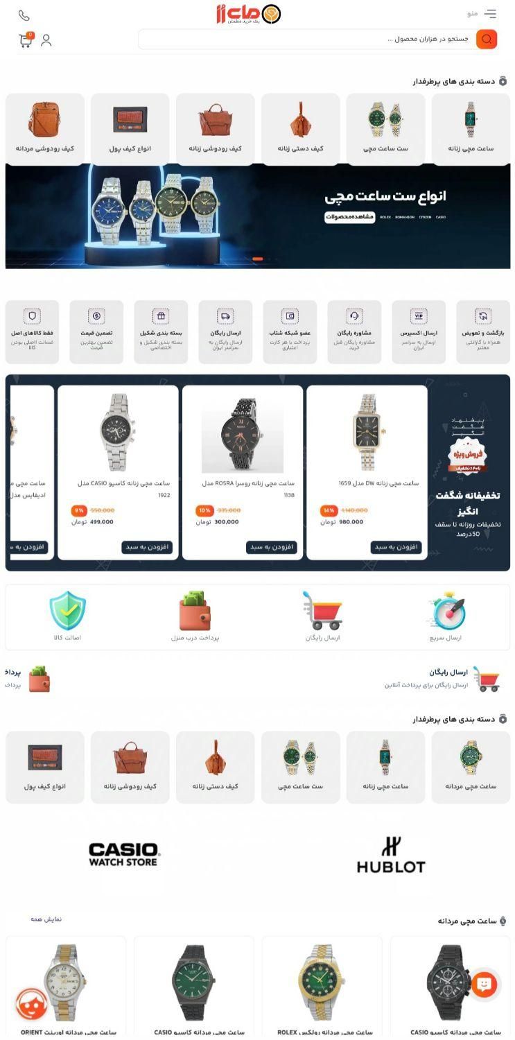 طراحی سایت و سئوی اختصاصی (آرتیکاوب)|خدمات رایانه‌ای و موبایل|تبریز, |دیوار