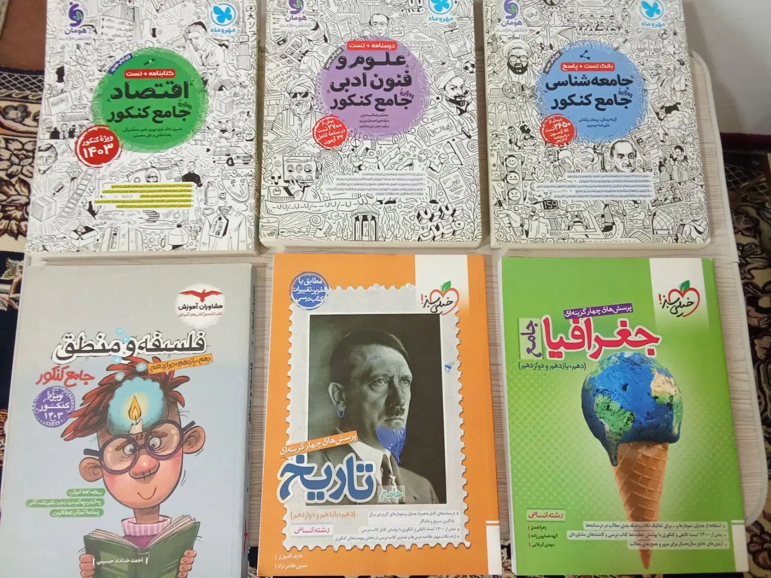 کتاب تست کنکور انسانی|کتاب و مجله آموزشی|تهران, افسریه جنوبی|دیوار