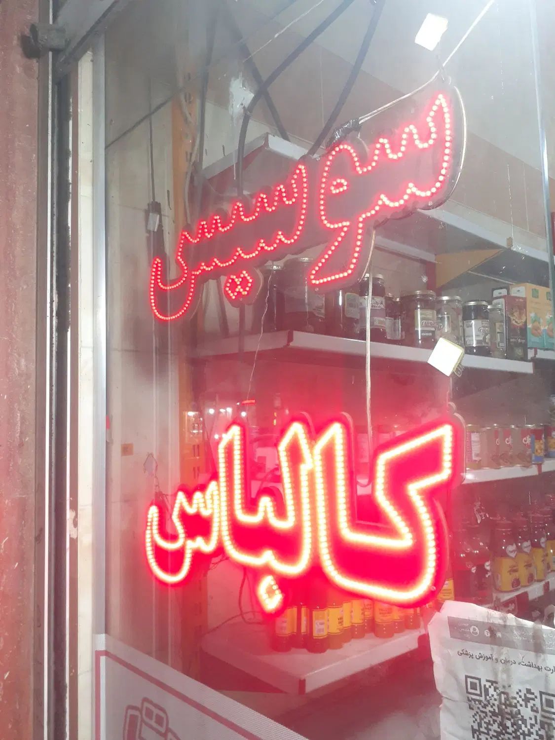 تابلو ال ای دی|فروشگاه و مغازه|کرج, بنیاد|دیوار