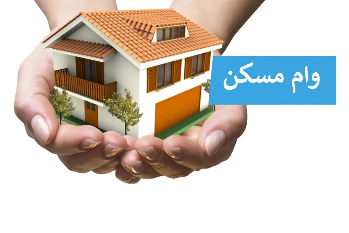 راهنمای گرفتن وام خرید مسکن|فعالیت داوطلبانه|تهران, پرستار|دیوار
