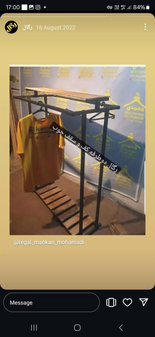 رگال آغوش نوردار  بچگانه طبقاتی|بندرخت و رخت‌آویز|تهران, آجودانیه|دیوار