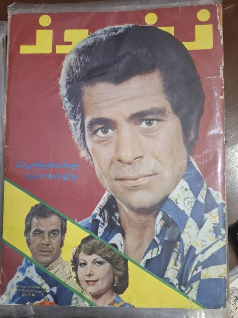 فروش و خریدار مجله قدیمی پوستر قدیمی|مجلات|تهران, امیرآباد|دیوار
