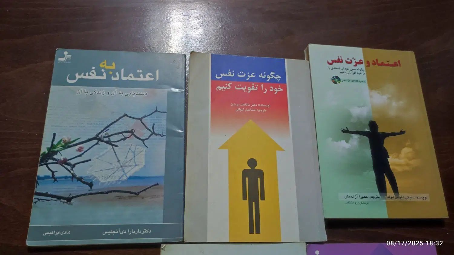 روانشناسی و اعتماد به نفس|کتاب و مجله آموزشی|تهران, خرمشهر|دیوار