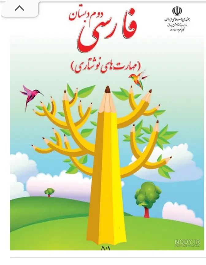 تشکیل کلاسهای خصوصی تقویتی پایه های دوم تا ششم|خدمات آموزشی|یاسوج, |دیوار