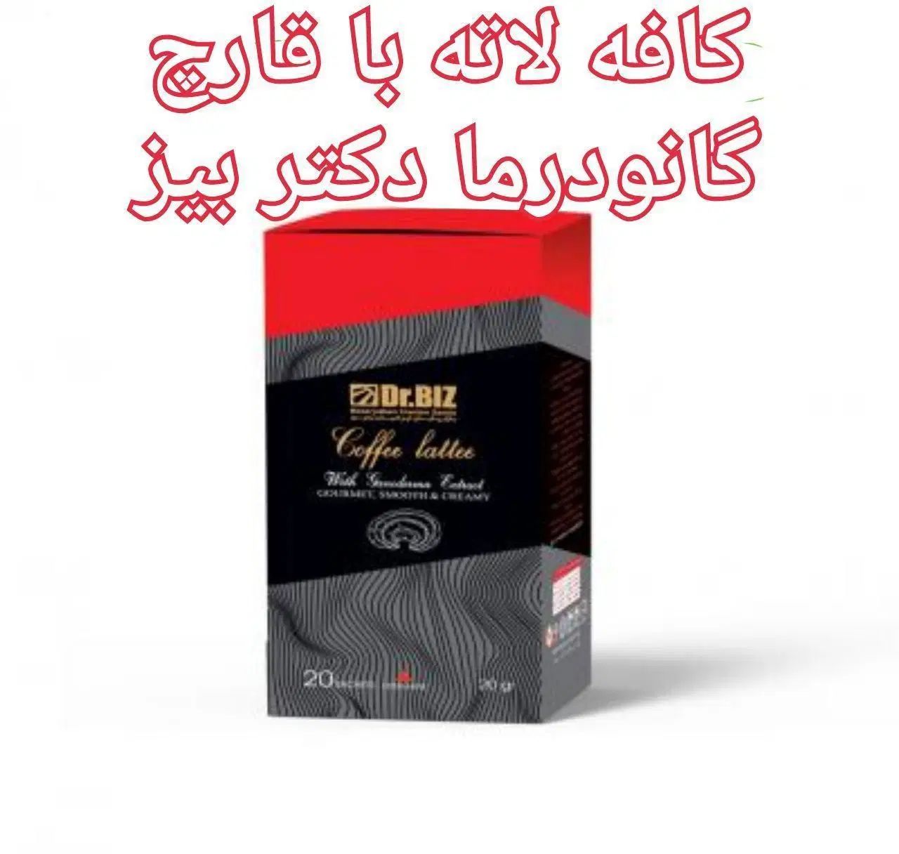 قهوه گانودرما|خوردنی و آشامیدنی|تهران, آسمان|دیوار