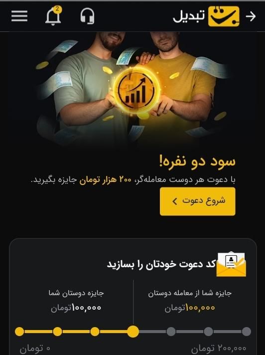 صرافی تبدیل/هدیه|کارت هدیه و تخفیف|تهران, آذری|دیوار