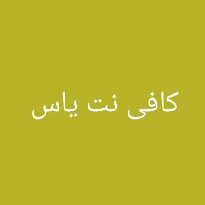 نیازمند منشی خانم جهت کار در کافی نت|استخدام اداری و مدیریت|مسجد سلیمان, |دیوار