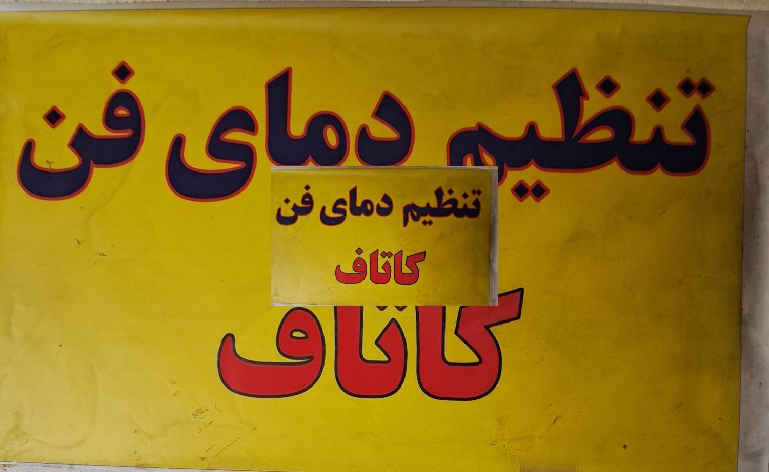 ریمپ وتونییگ پیشرفته ماشین های ایرانی و خارجی|خدمات موتور و ماشین|قم, نیروگاه|دیوار