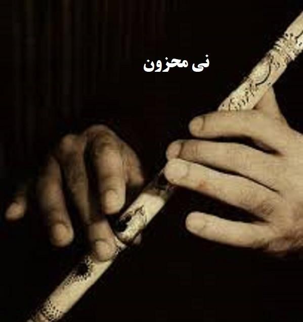 مداحی با نوای ساز نی|خدمات پذیرایی، مراسم|یزد, |دیوار