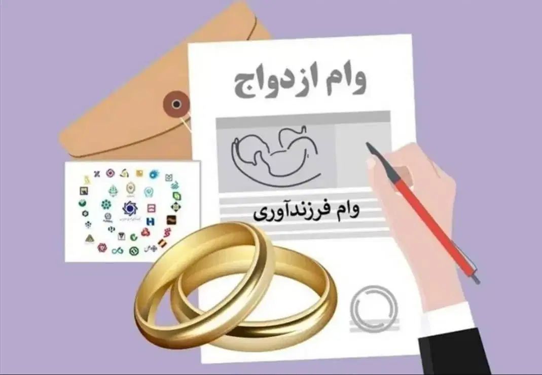 آماده به ضامن کردن وام ازدواج و فرزند آوری|خدمات مالی، حسابداری، بیمه|ایلام, |دیوار