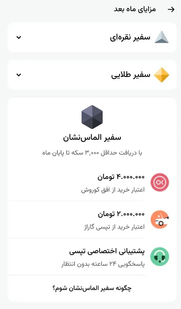 تپسی استخدام راننده،هولدر جرثقیلی لوکس رایگان|استخدام حمل و نقل|تبریز, |دیوار