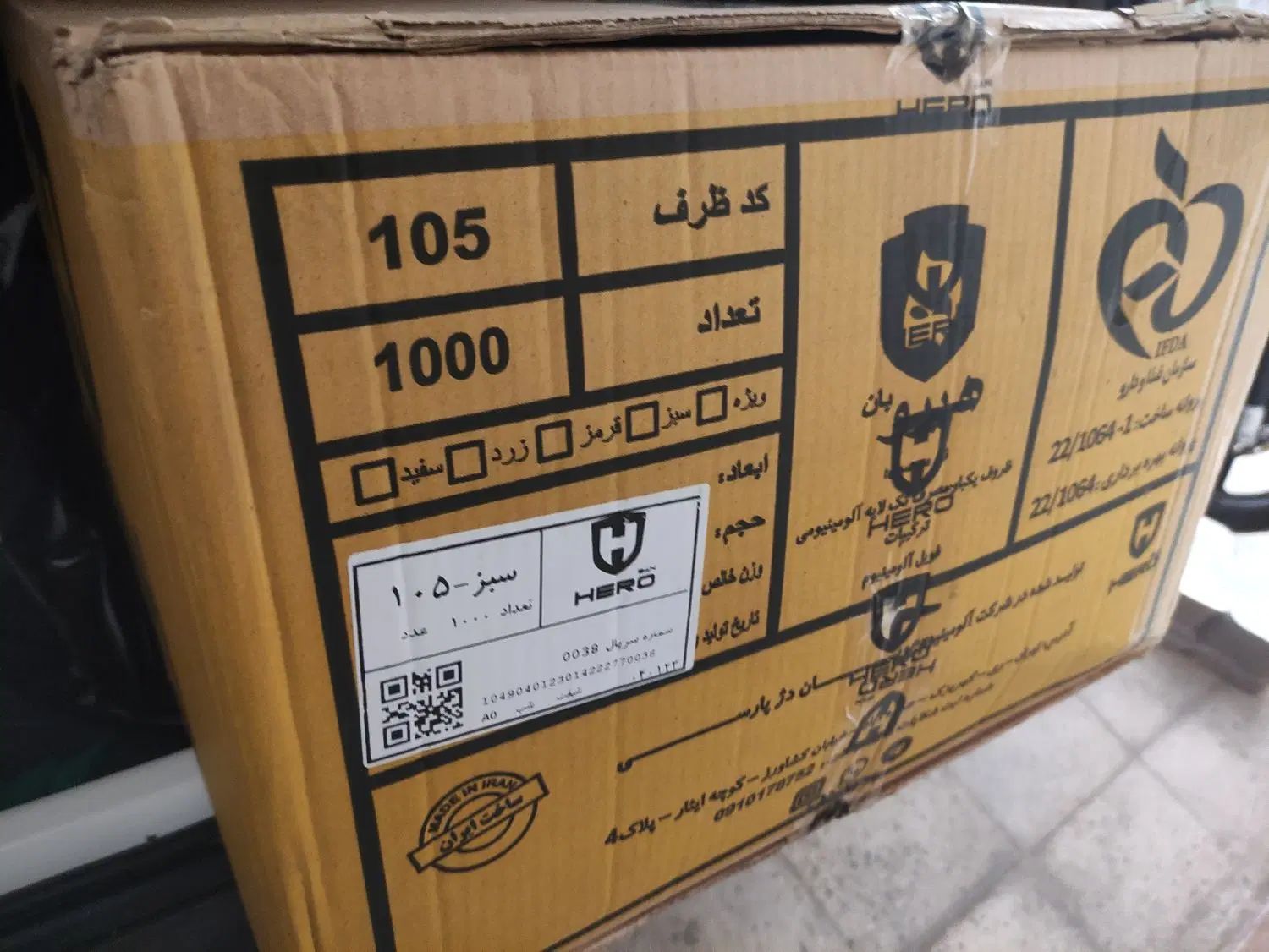 یک کارتن ظرف یکبار مصرف کد۱۰۵ هیرو سبز|ظروف سرو و پذیرایی|تهران, هلال احمر|دیوار