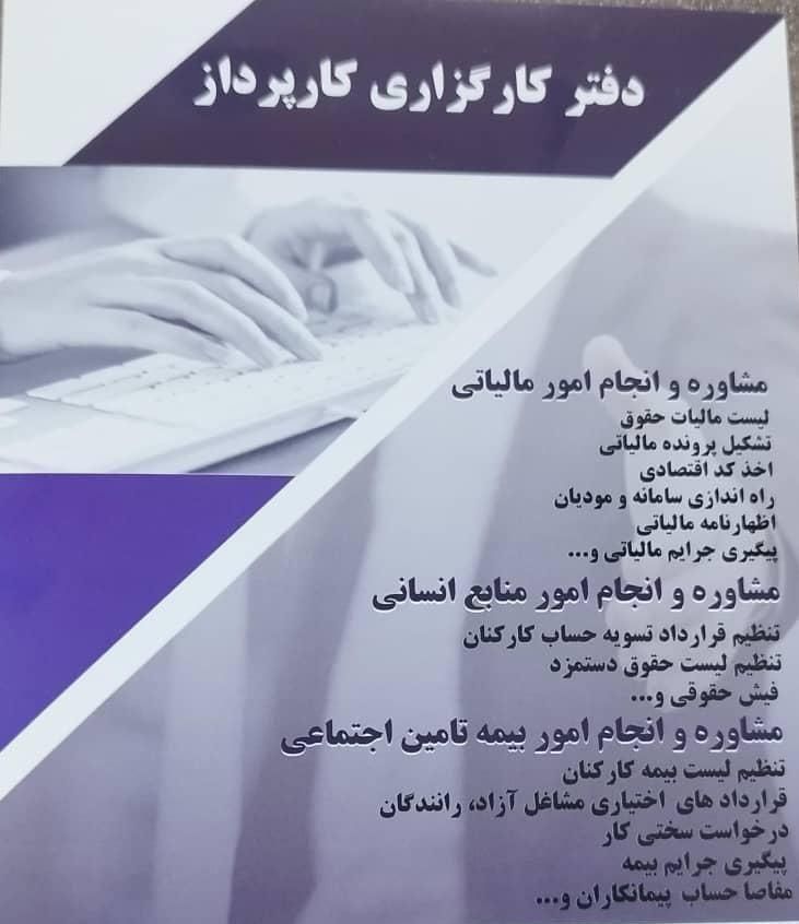 مشاوره و انجام امور مالیاتی و بیمه|خدمات مالی، حسابداری، بیمه|اصفهان, محله اسلامی|دیوار