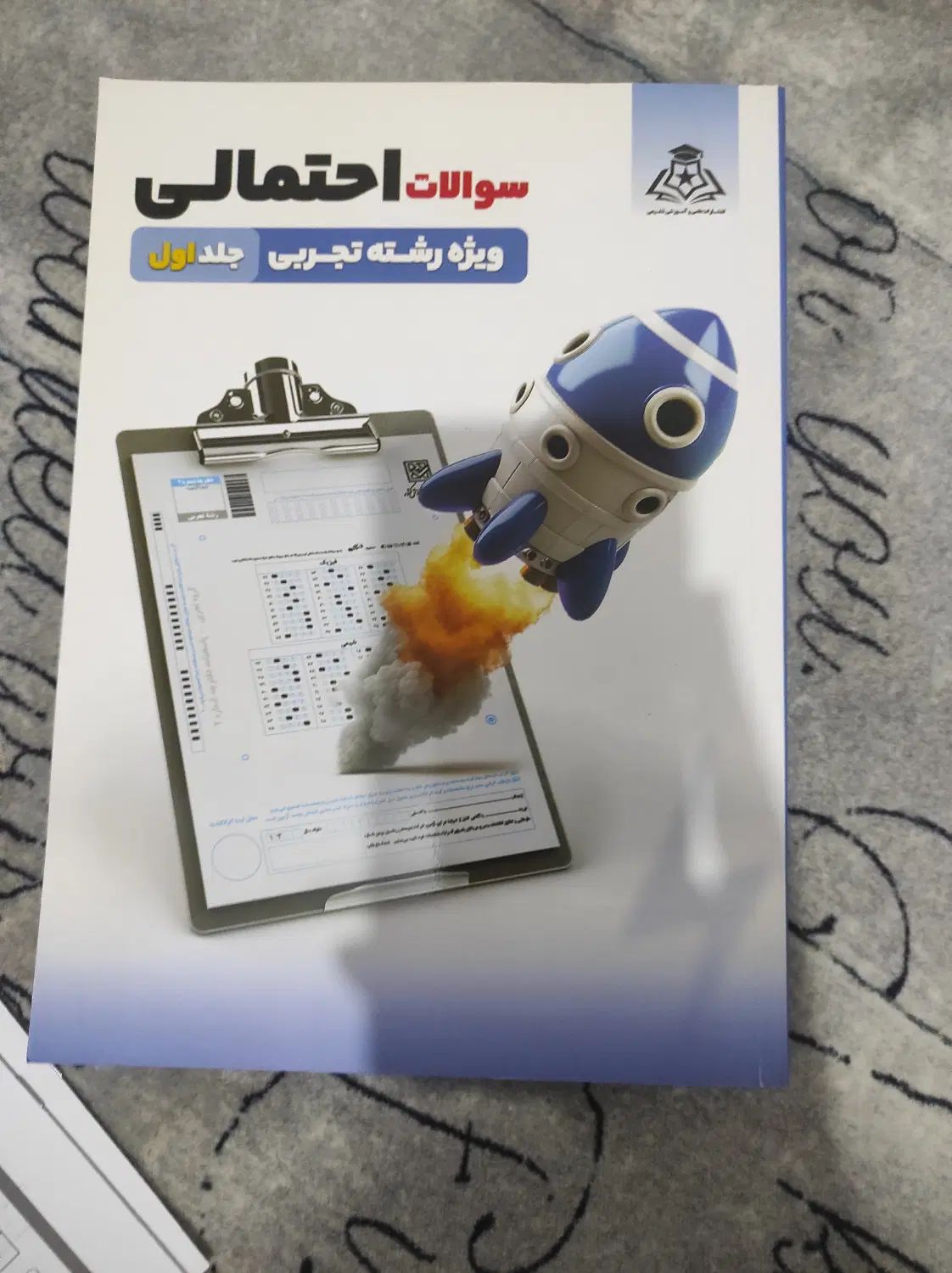 کتاب جمع بندی|کتاب و مجله آموزشی|تهران, شهرک آزادی|دیوار