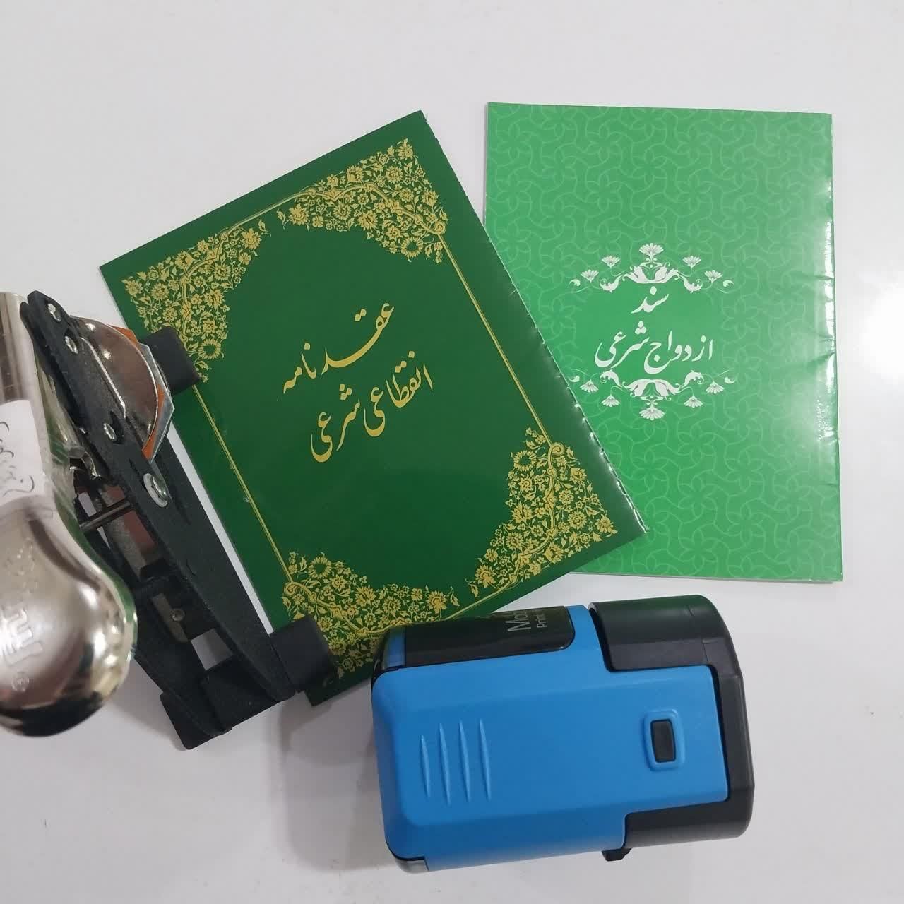 دفتر ازدواج ستارخان صادقیه صدور صیغه نامه عقد موقت|خدمات پذیرایی، مراسم|تهران, فردوس|دیوار