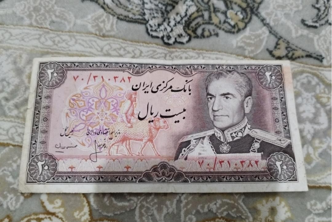 20 تک تومان محمد رضا شاه پهلوی|کلکسیون سکه، تمبر، اسکناس|قروه, |دیوار