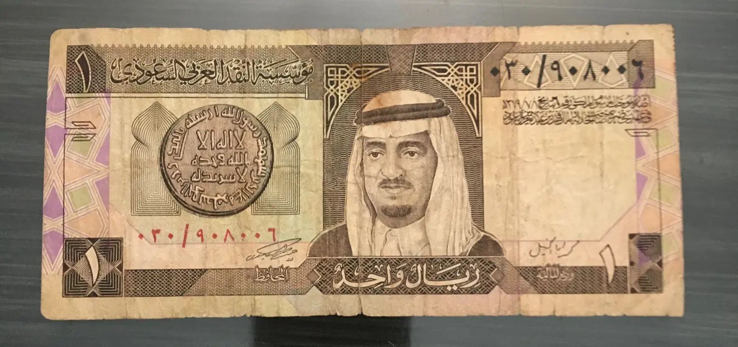 اسکناس ملک فهد|کلکسیون سکه، تمبر، اسکناس|تهران, ازگل|دیوار