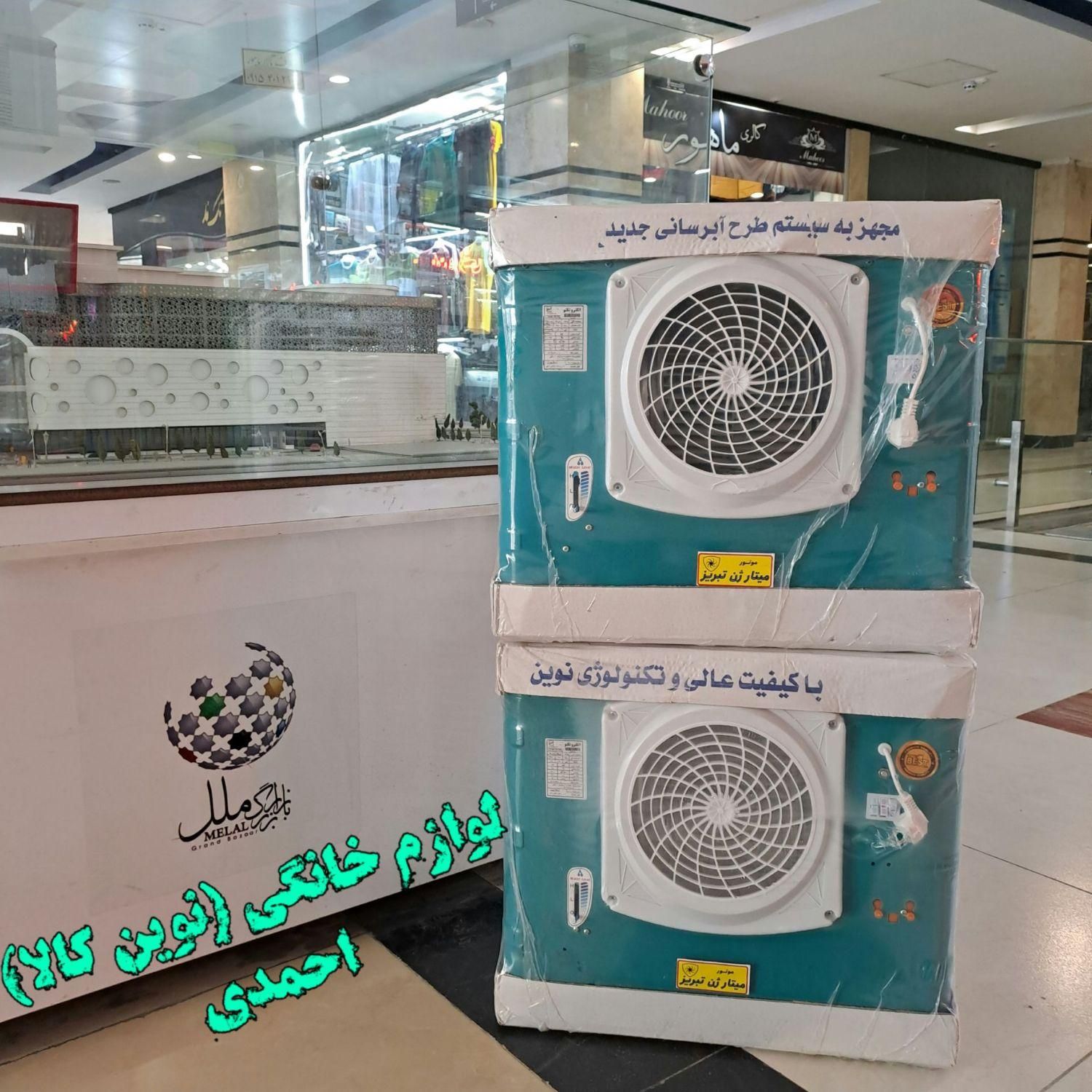 کولر ابی ۳۰۰۰ و ۳۱۰۰ الکتروتکنو با گارانتی و ارسال|کولر آبی|مشهد, شهید آوینی|دیوار
