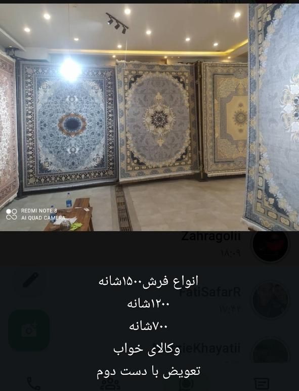 نقش جهان|فرش|شیراز, عادل آباد|دیوار