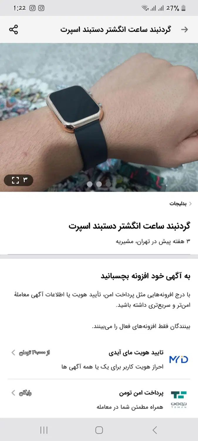 گردنبند دستبند ساعت انگشتر ست|بدلیجات|تهران, مشیریه|دیوار