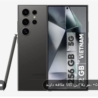 سامسونگ Galaxy S23 Ultra با حافظهٔ ۲۵۶ گیگابایت|موبایل|تهران, استخر|دیوار