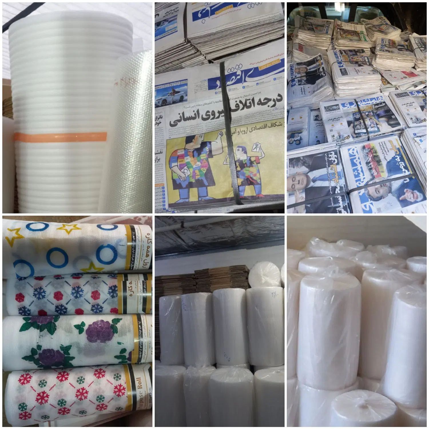 نایلون پلاستیک حبابدار، فوم، روزنامه باطله و کاغذ|عمدهفروشی|شیراز, درکی|دیوار