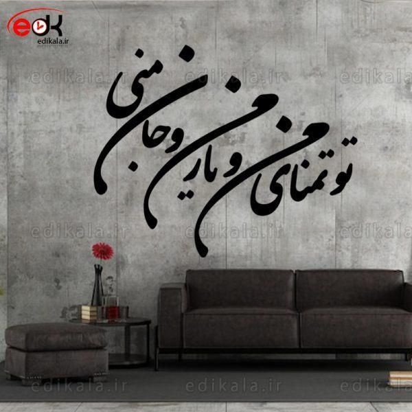 تابلو های متن کالیگرفی+متن خودتان|ساعت دیواری و تزئینی|یزد, |دیوار