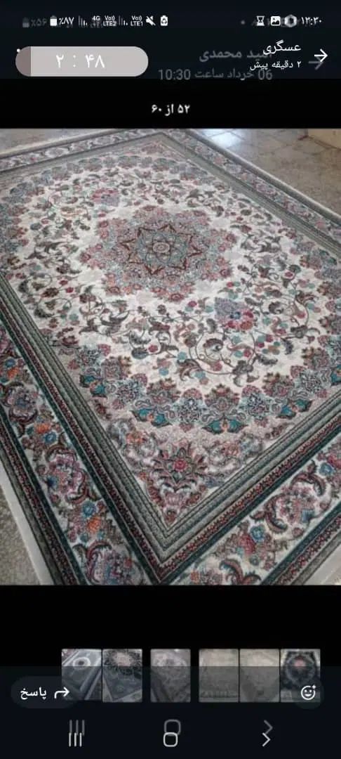 آیسان|فرش|کرج, شهرک جهان‌نما|دیوار