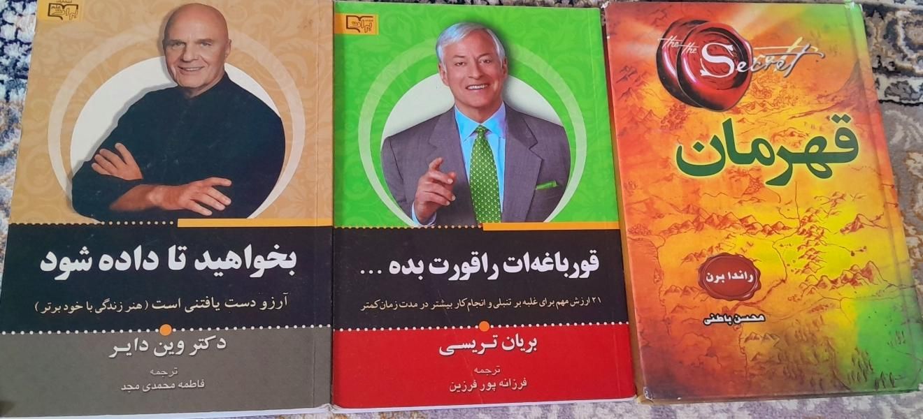 کتاب های انگیزشی نویسندگان برتر دنیا|کتاب و مجله ادبی|تهران, گلچین|دیوار