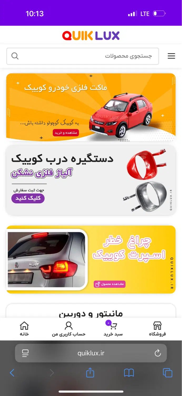 لوازم تارا و آپشن تارا|عمده‌فروشی|مشهد, مهدی آباد|دیوار