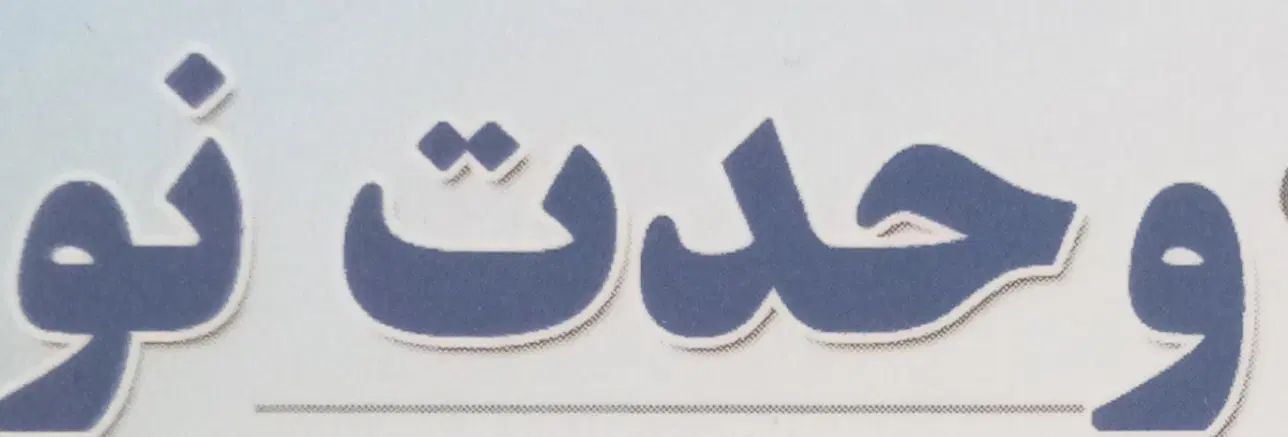 فروش آپارتمان|فروش آپارتمان|تبریز, |دیوار