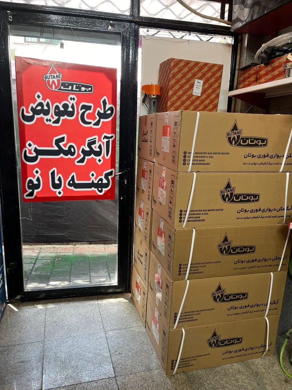 جشنواره زمستانه طرح تعویض ابگرمکن(آسان پکیج)|آبگرمکن، پکیج، شوفاژ|تهران, مشیریه|دیوار