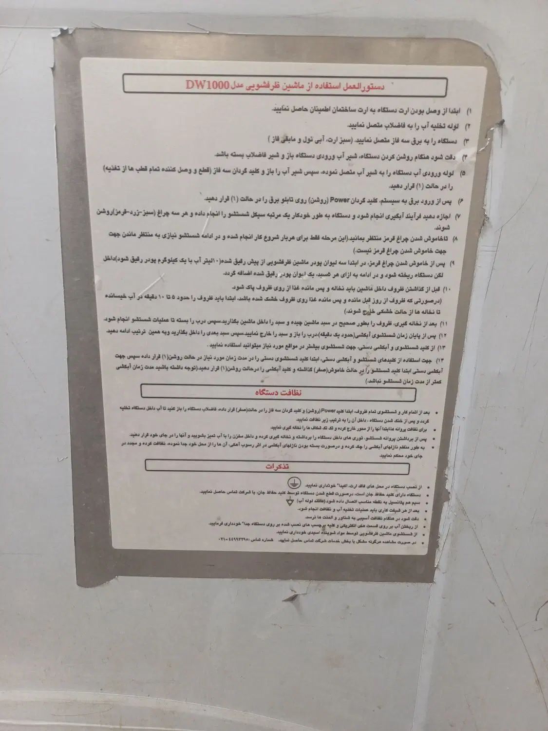 دیگ صنعتی پلوپز، ظرف شور منقل|کافی‌شاپ و رستوران|مشهد, کارگران|دیوار