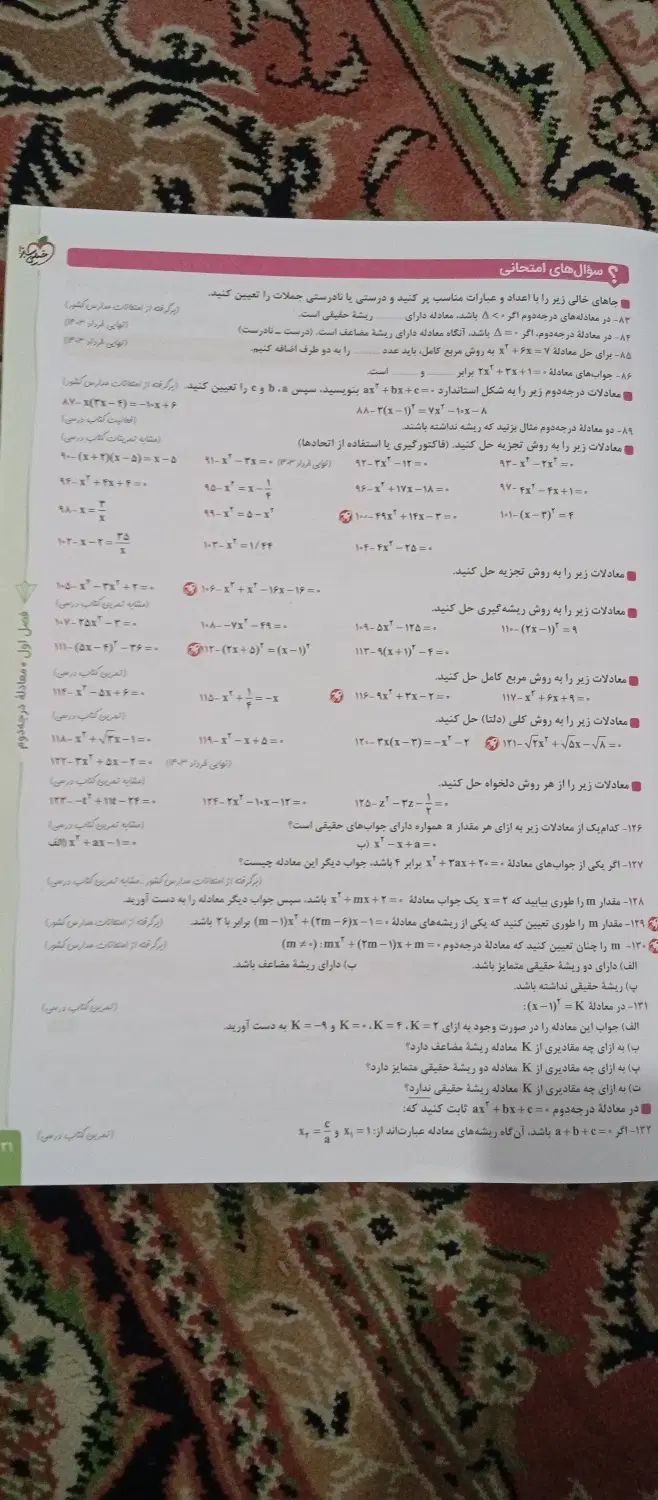 کتاب کمک درسی ریاضی و آمار دهم انسانی ب همراه هدیه|کتاب و مجله آموزشی|بندر انزلی, امامزاده|دیوار