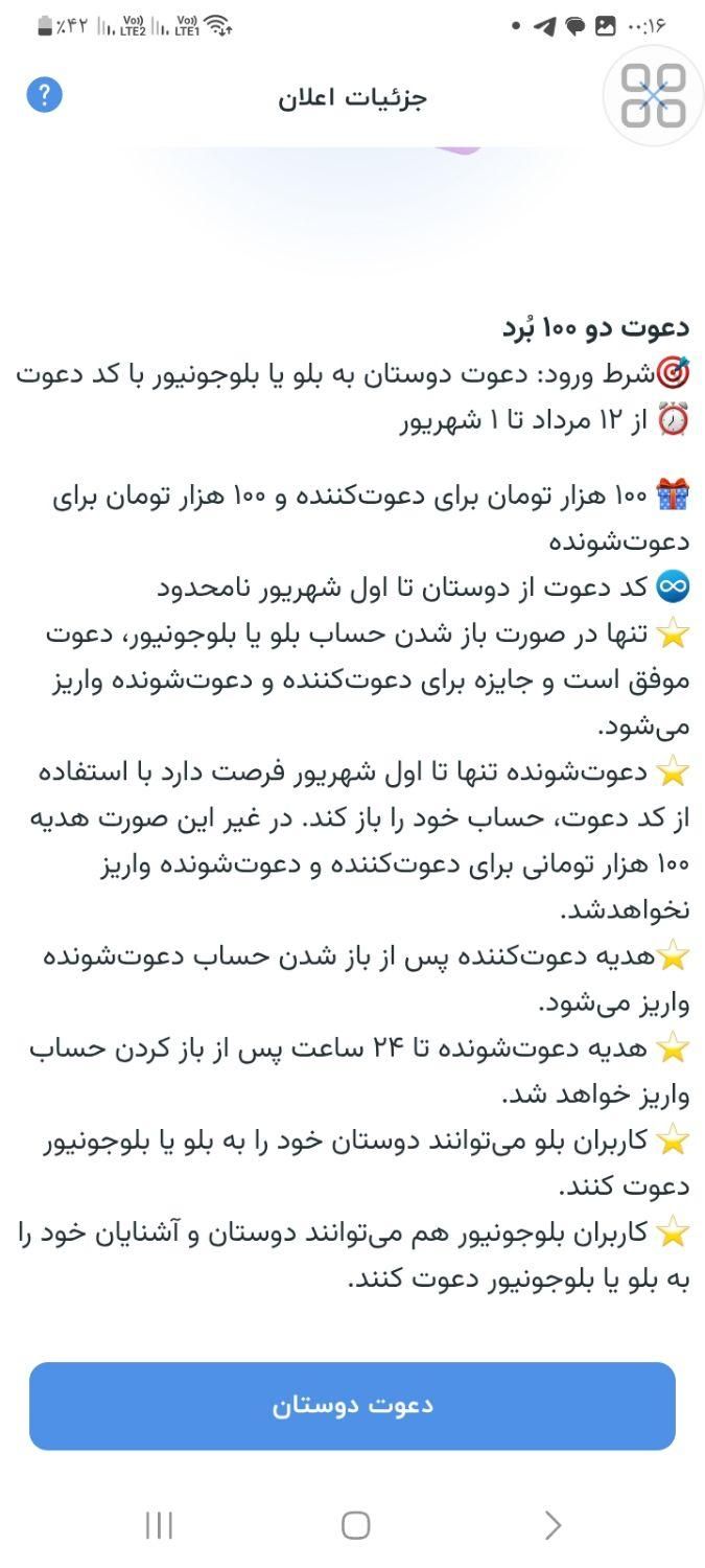 کار در منزل با باز کردن حساب بلو بانک با کد NTUIUQ|کارت هدیه و تخفیف|تهران, قاسم‌آباد|دیوار