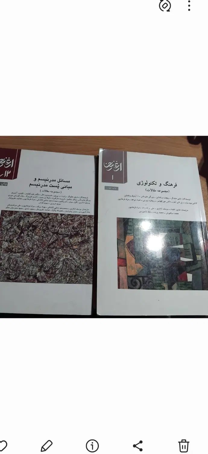 مجلات ارغنون|کتاب و مجله آموزشی|تهران, صادقیه|دیوار