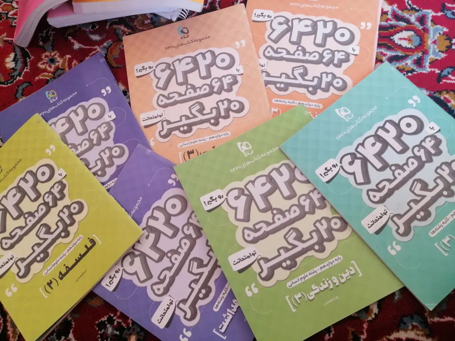 کتاب فرمول بیست دوازدهم انسانی ویژه امتحان نهایی و|کتاب و مجله آموزشی|شیراز, فرهنگ شهر|دیوار