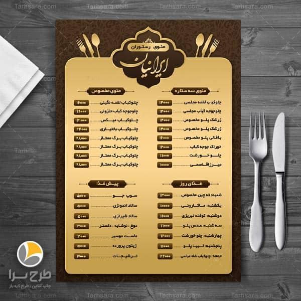 چاپ و طراحی منو رستوران و فست فود و کافه|خدمات رایانه‌ای و موبایل|ارومیه, |دیوار