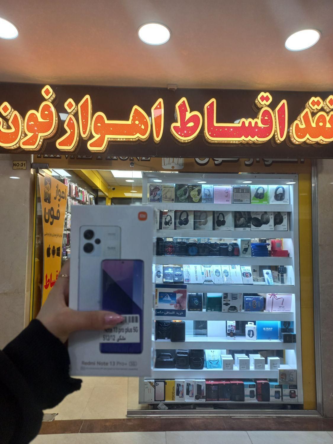 شیائومی +Redmi Note 13 Pro ۵۱۲ گیگابایت|موبایل|اهواز, نادری|دیوار