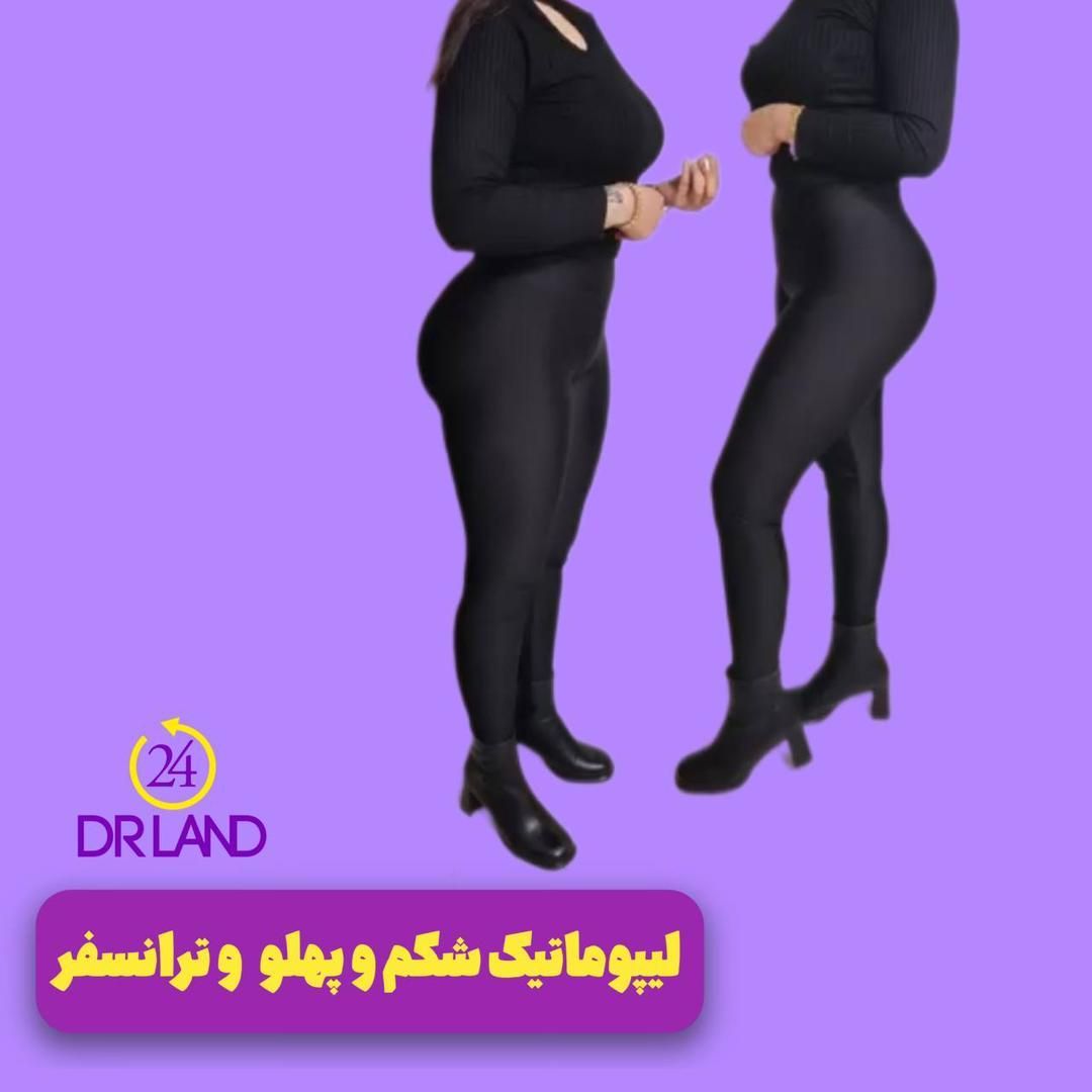 عمل لیپو شکم پهلو غبغب ابدو ماموپلاستی پروتز اقساط|خدمات آرایشگری و زیبایی|شیراز, زرگری|دیوار