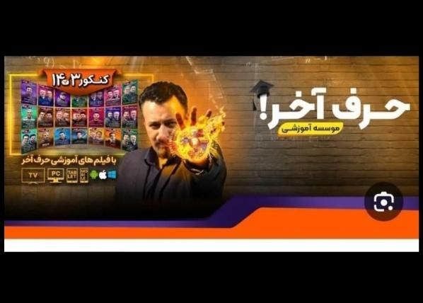 حرف آخر|حراج|تهران, تهرانپارس شرقی|دیوار