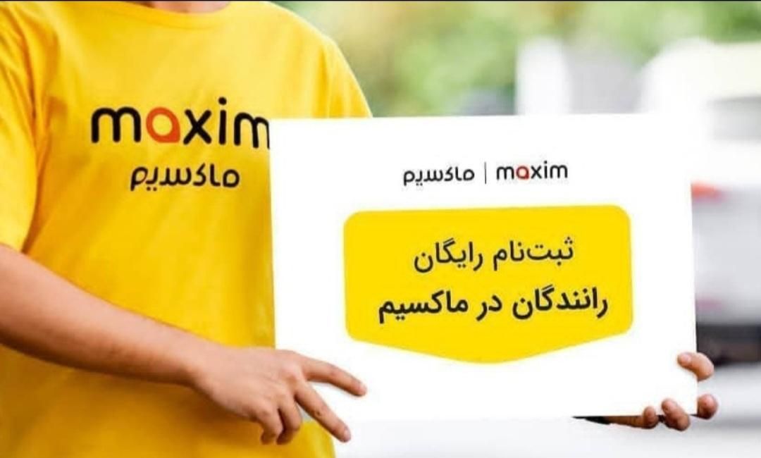 استخدام راننده تاکسی اینترنتی ماکسیم در رودبار|استخدام حمل و نقل|رودبار, |دیوار