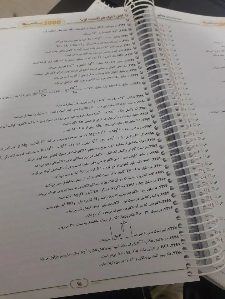 شیمی ۵۰۰۰ مصلایی|کتاب و مجله آموزشی|تهران, فاطمی|دیوار