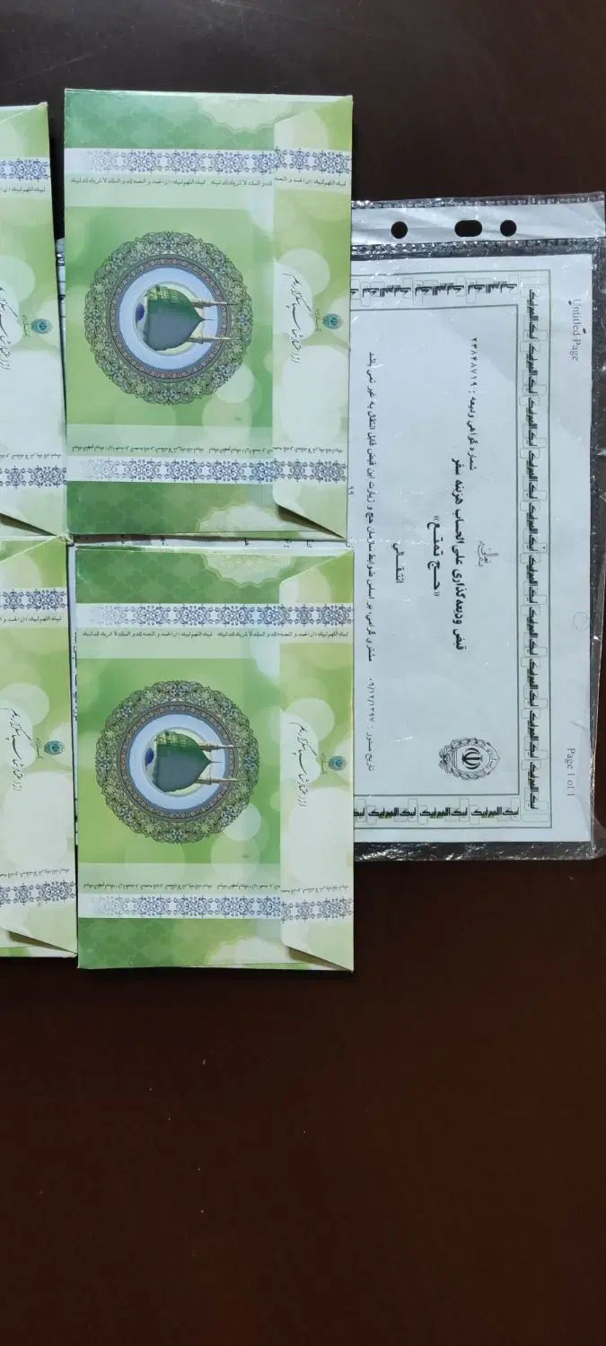 ۲ عدد فیش حج تمتع اولویت اسفند ۸۶|تور و چارتر|مشهد, فلسطین|دیوار