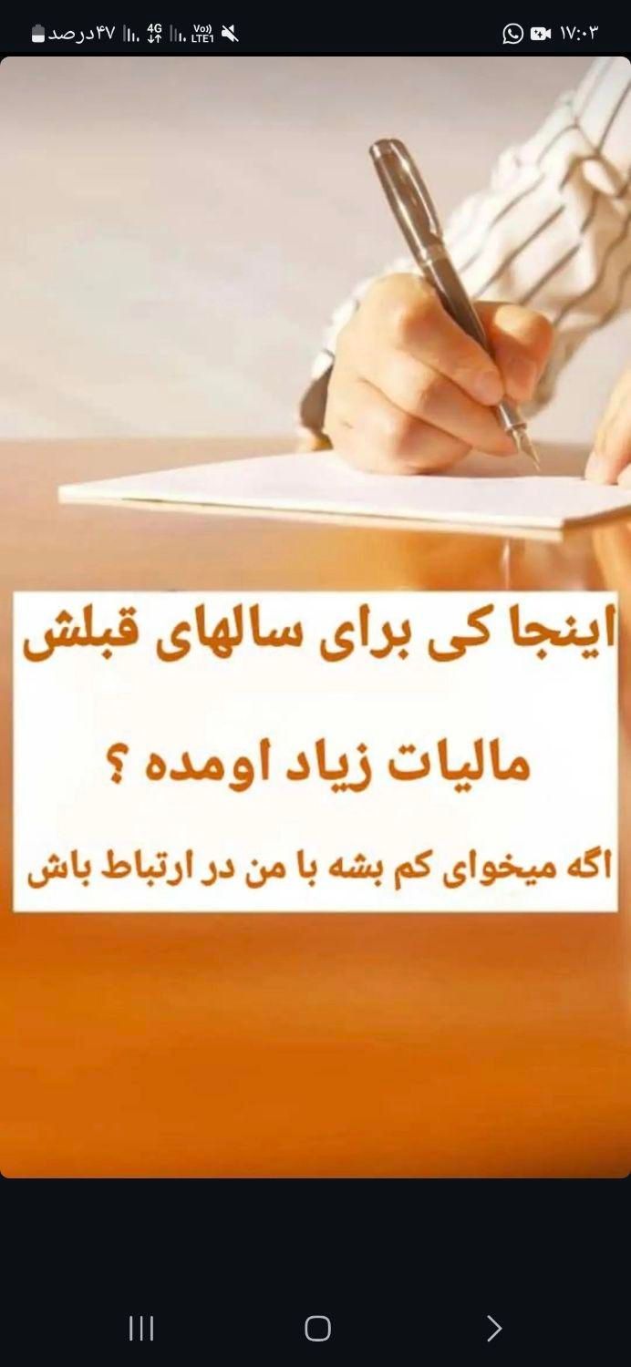 موسسه حسابداری حسابرسی|خدمات مالی، حسابداری، بیمه|تهران, هروی|دیوار