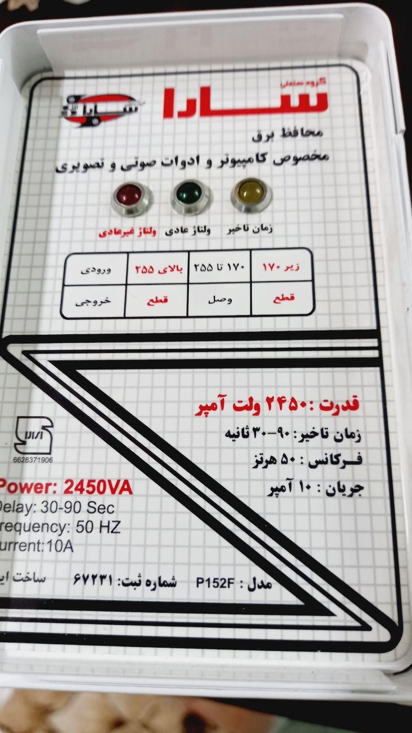 محافظ سارا|قطعات و لوازم جانبی رایانه|تهران, فلاح|دیوار