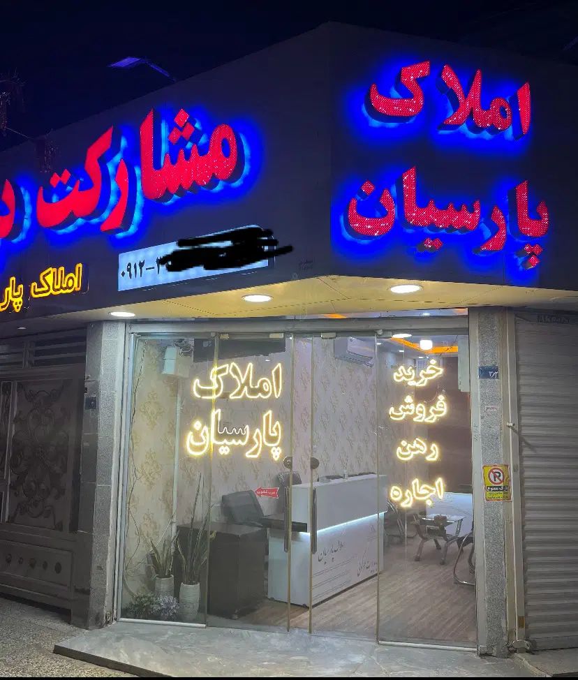 اجاره مغازه / ۲۰ متر / بر خیابان منتظری / واوان|اجارهٔ مغازه و غرفه|اسلام‌شهر, شهرک واوان|دیوار