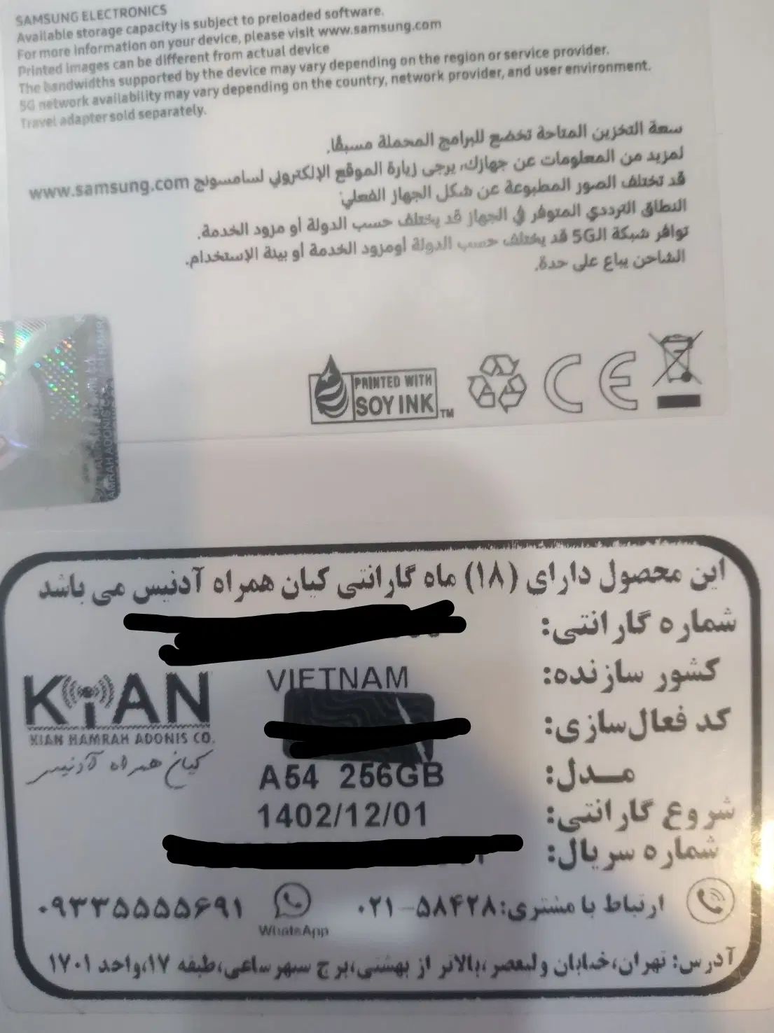a54|موبایل|تهران, کرمان|دیوار